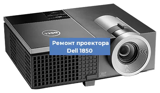 Замена HDMI разъема на проекторе Dell 1850 в Перми